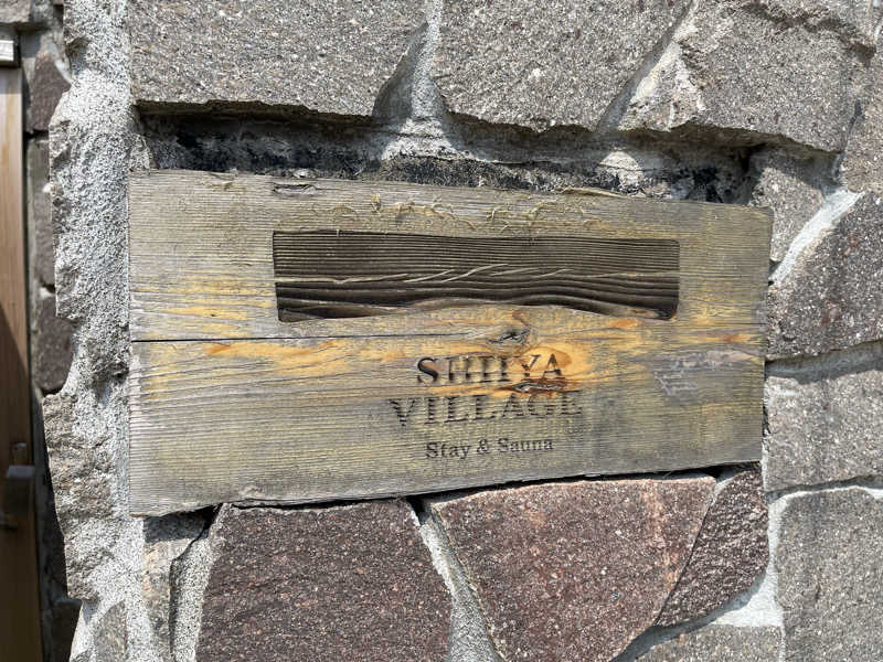 HIDETONTTUさんのSHIIYA VILLAGEのサ活写真