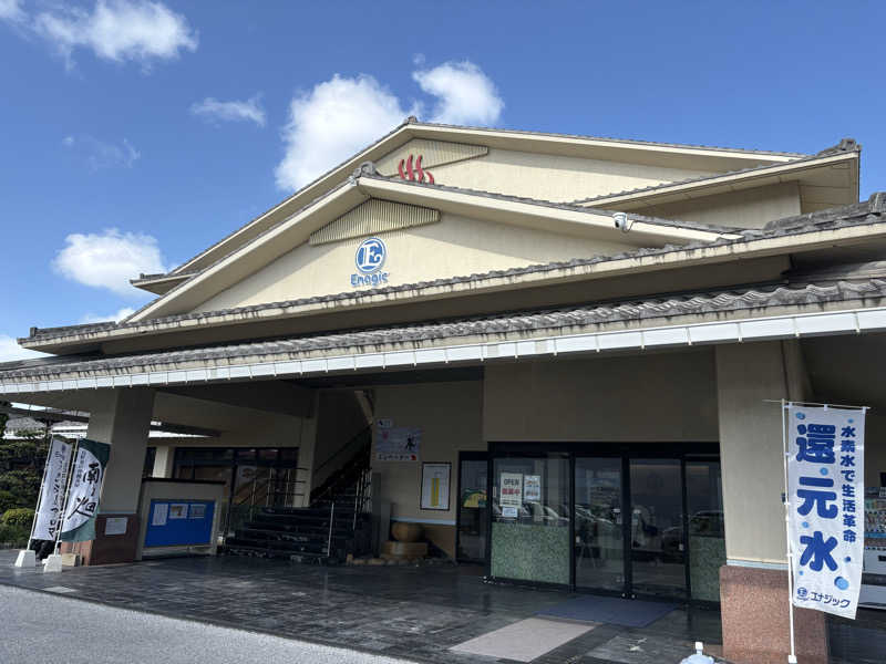 raizeさんのエナジック天然温泉アロマのサ活写真