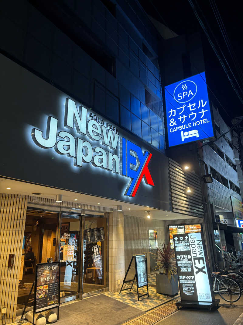 とりはだ。さんの広島カプセルホテル&サウナ岩盤浴 ニュージャパンEXのサ活写真