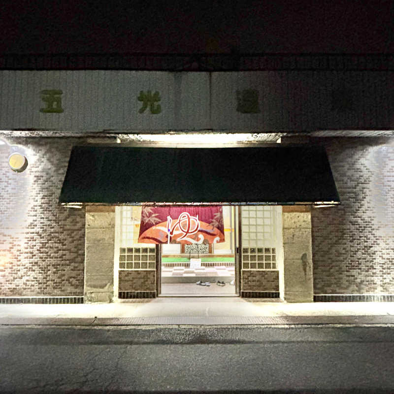 GACCHANさんの五光温泉のサ活写真