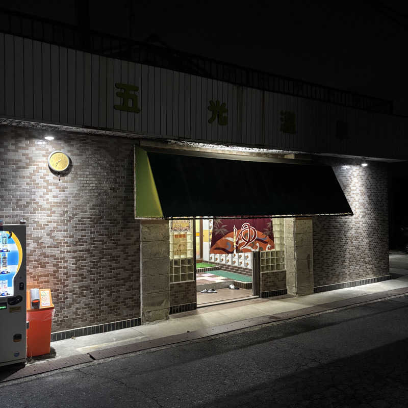 GACCHANさんの五光温泉のサ活写真