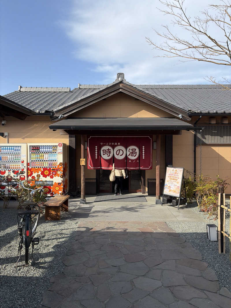 さうなーLv.4さんのゆ〜とぴあ温泉 時の湯のサ活写真