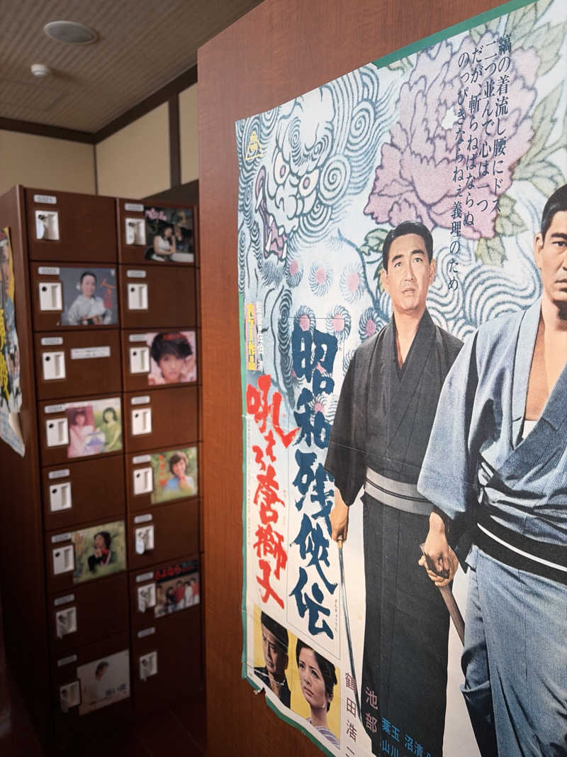 さうなーLv.4さんのゆ〜とぴあ温泉 時の湯のサ活写真