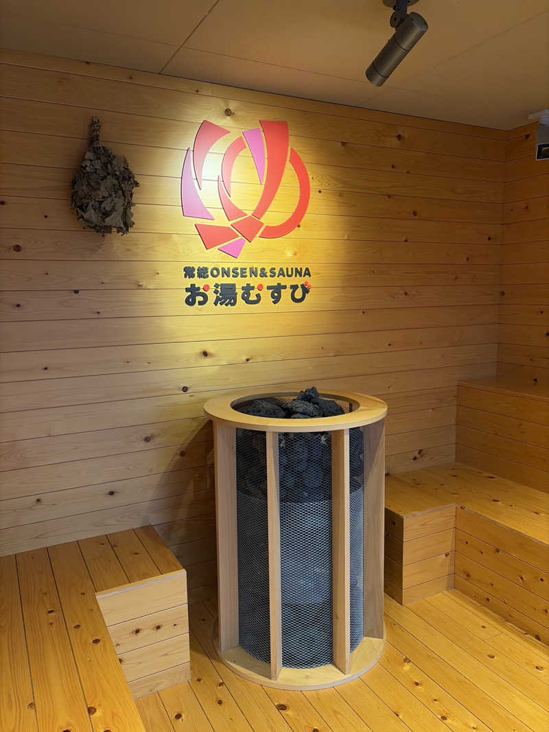 さうなーLv.4さんの常総ONSEN&SAUNA お湯むすびのサ活写真