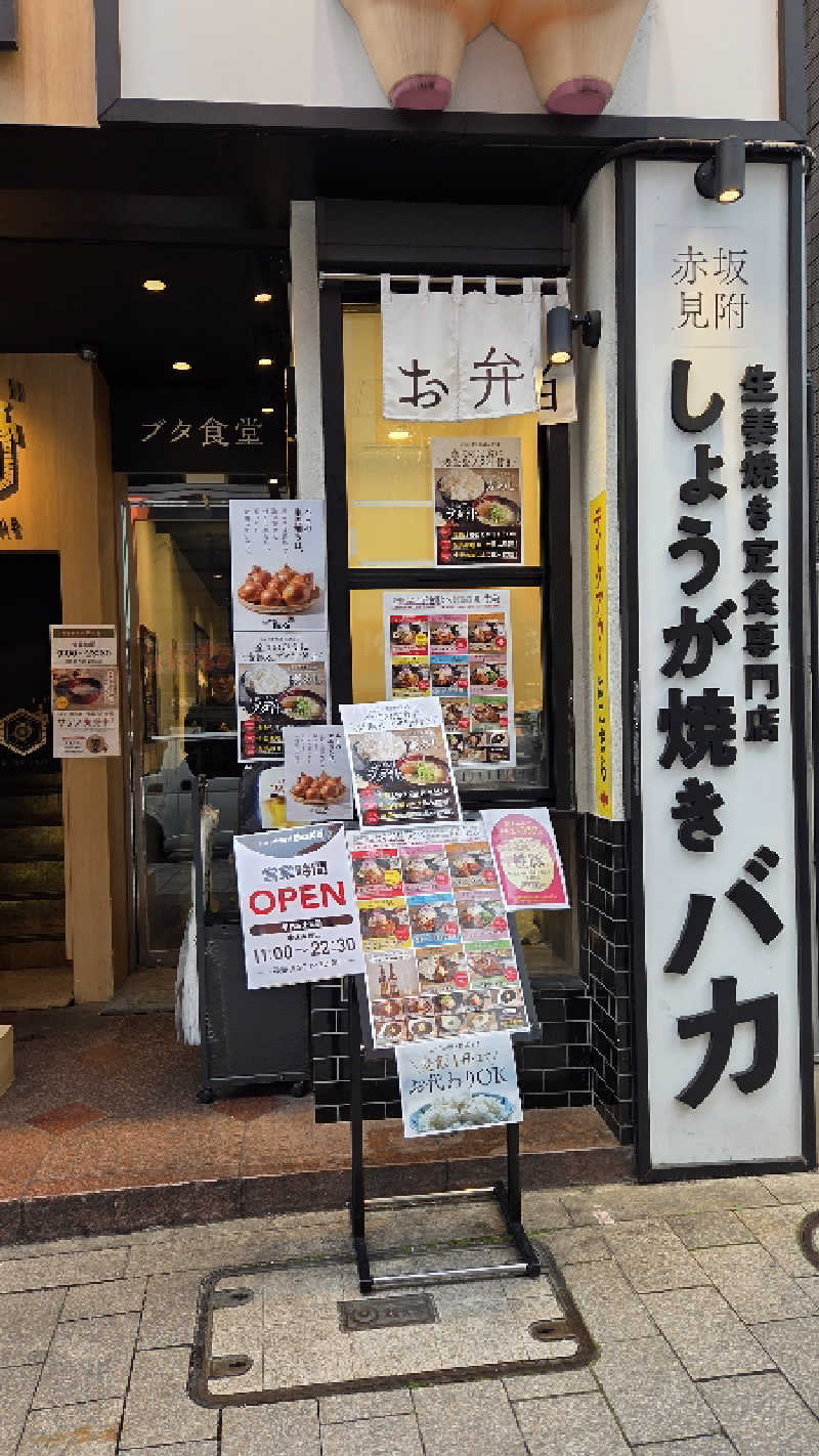 髪結い師 YUTAさんの生姜サウナ 金の亀のサ活写真