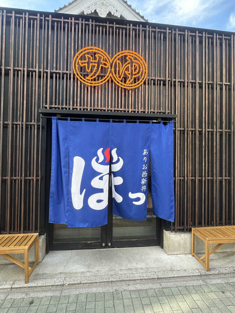 ななまるさんの堀田湯のサ活写真