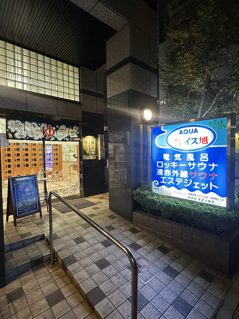 ななまるさんのアクアプレイス旭のサ活写真
