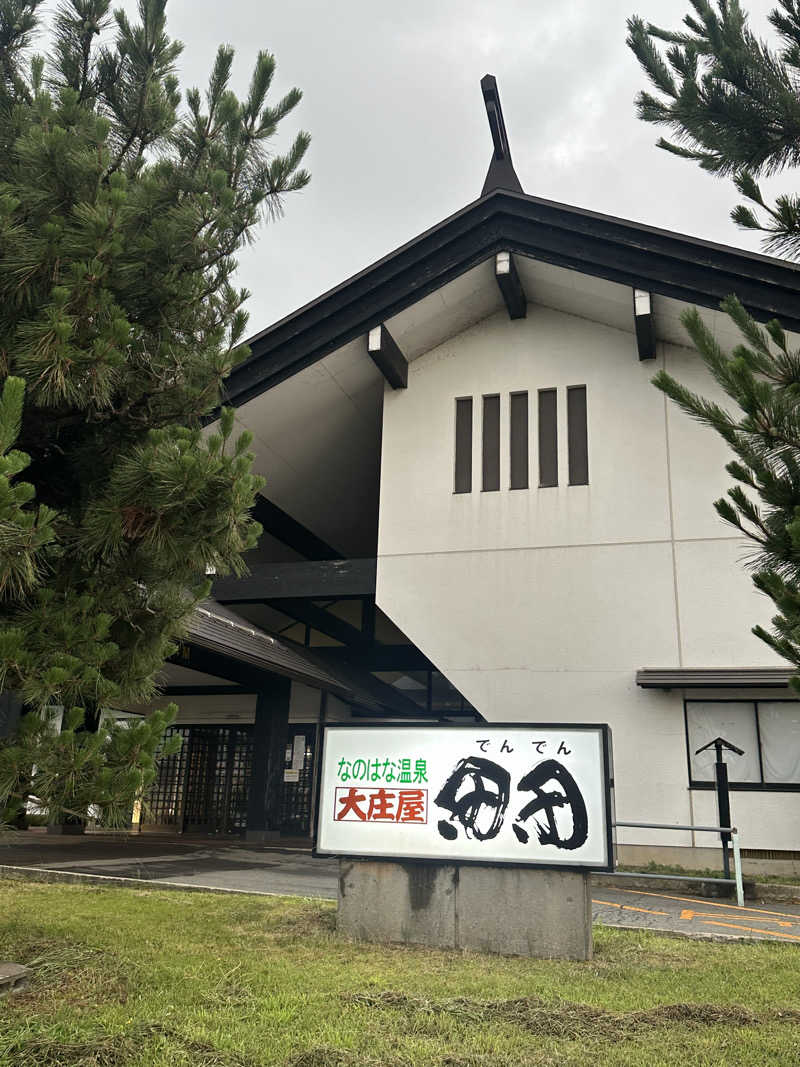 ななまるさんのなの花温泉田田のサ活写真