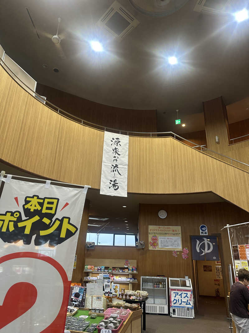 ななまるさんの櫛引温泉 ゆ〜Townのサ活写真