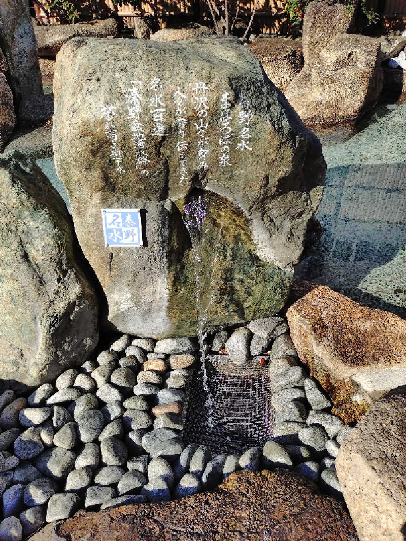 サウナイケナイさんのはだの・湯河原温泉 万葉の湯のサ活写真