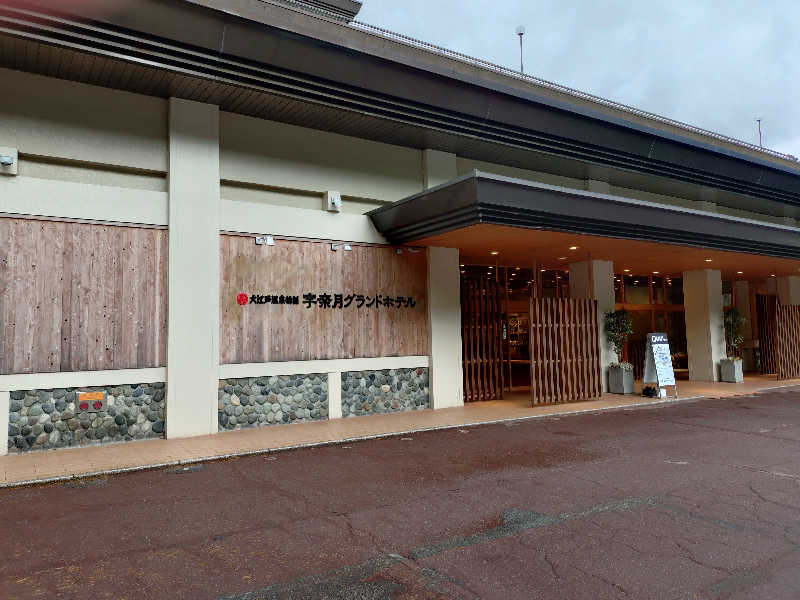 サウナイケナイさんの大江戸温泉物語 宇奈月グランドホテルのサ活写真