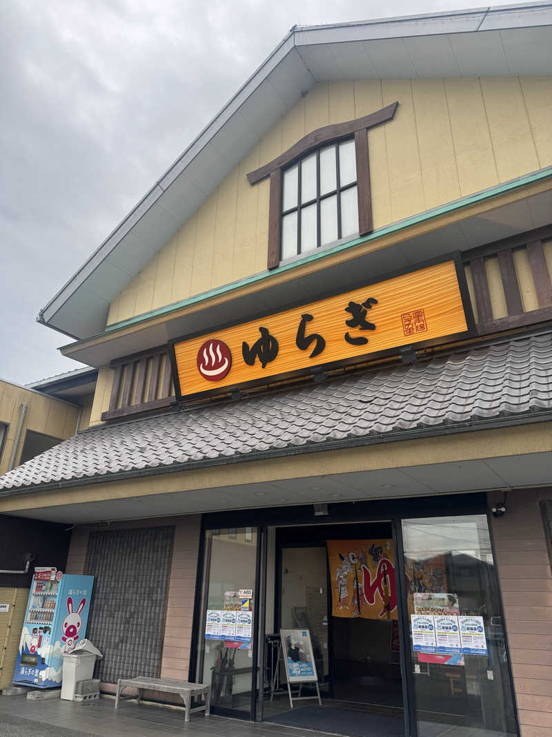ぴさんの湯らぎの里のサ活写真