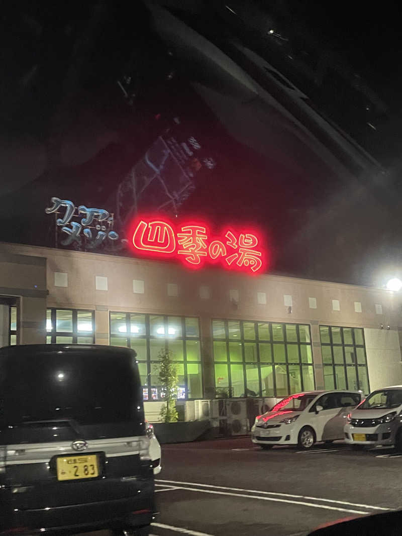 hirokiさんのクア・メゾン 四季の湯のサ活写真