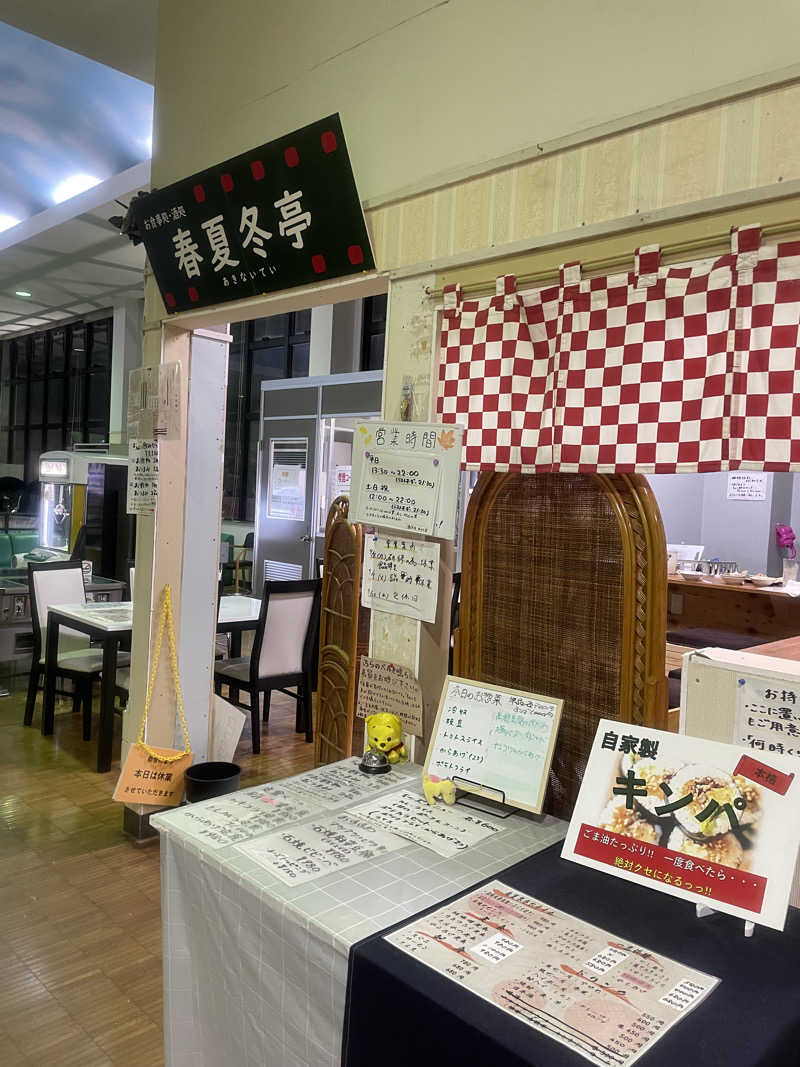 hirokiさんのクア・メゾン 四季の湯のサ活写真