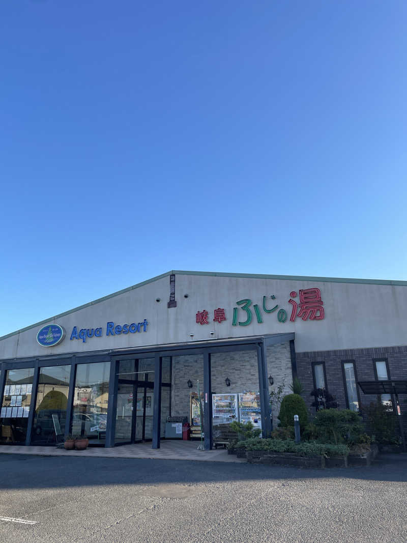 hirokiさんのアクアリゾート 岐阜ふじの湯のサ活写真