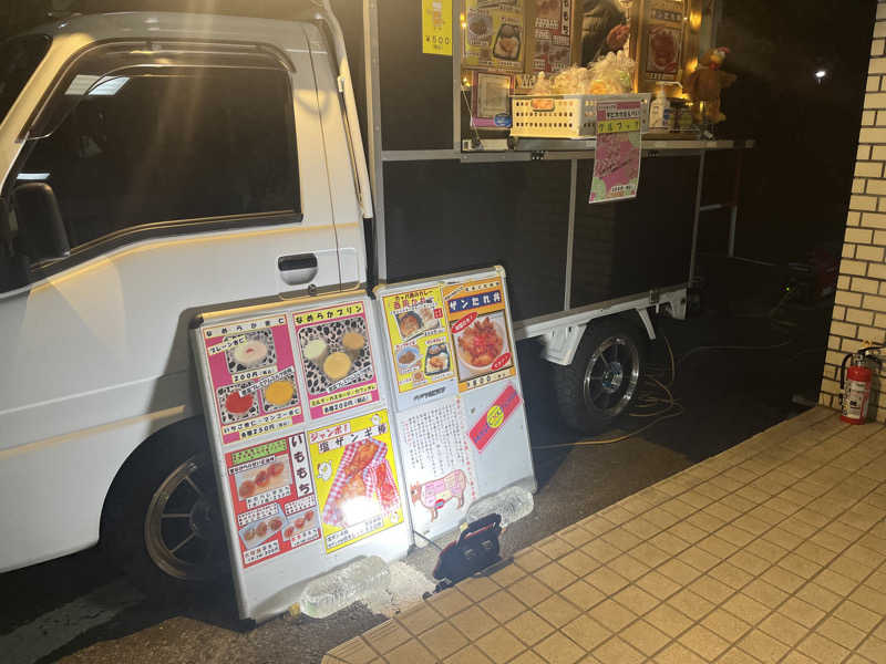 ザキヤマさんの月見湯のサ活写真