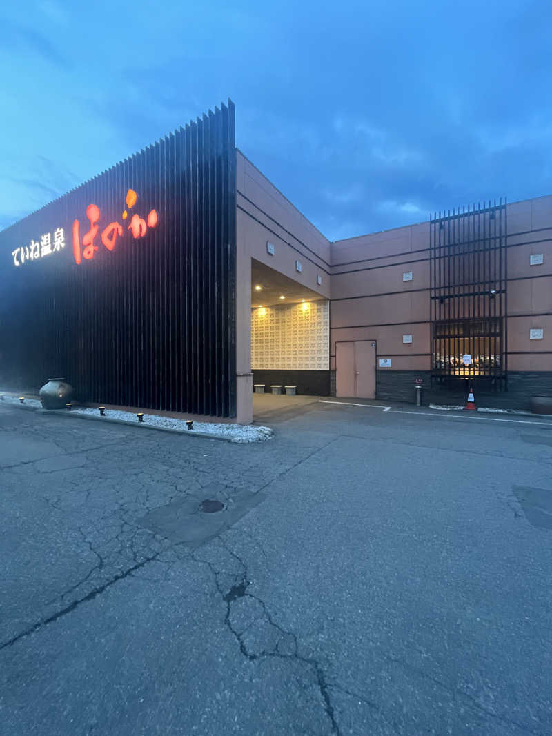 ザキヤマさんのていね温泉ほのかのサ活写真