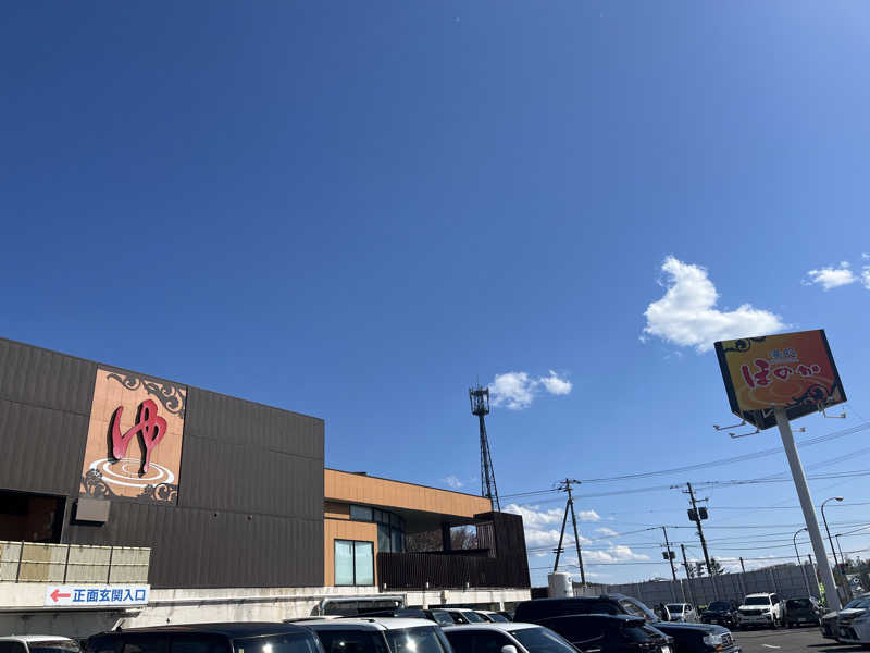 ザキヤマさんの湯処ほのかのサ活写真