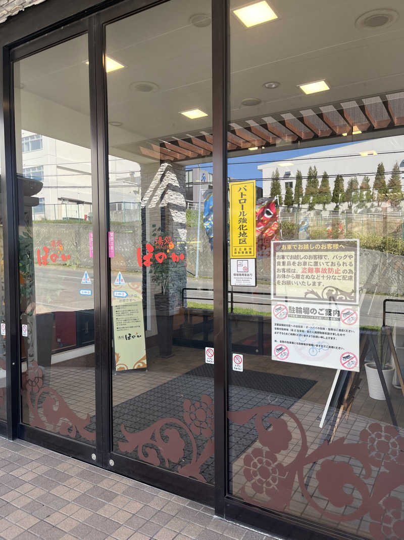 ザキヤマさんの湯処ほのかのサ活写真