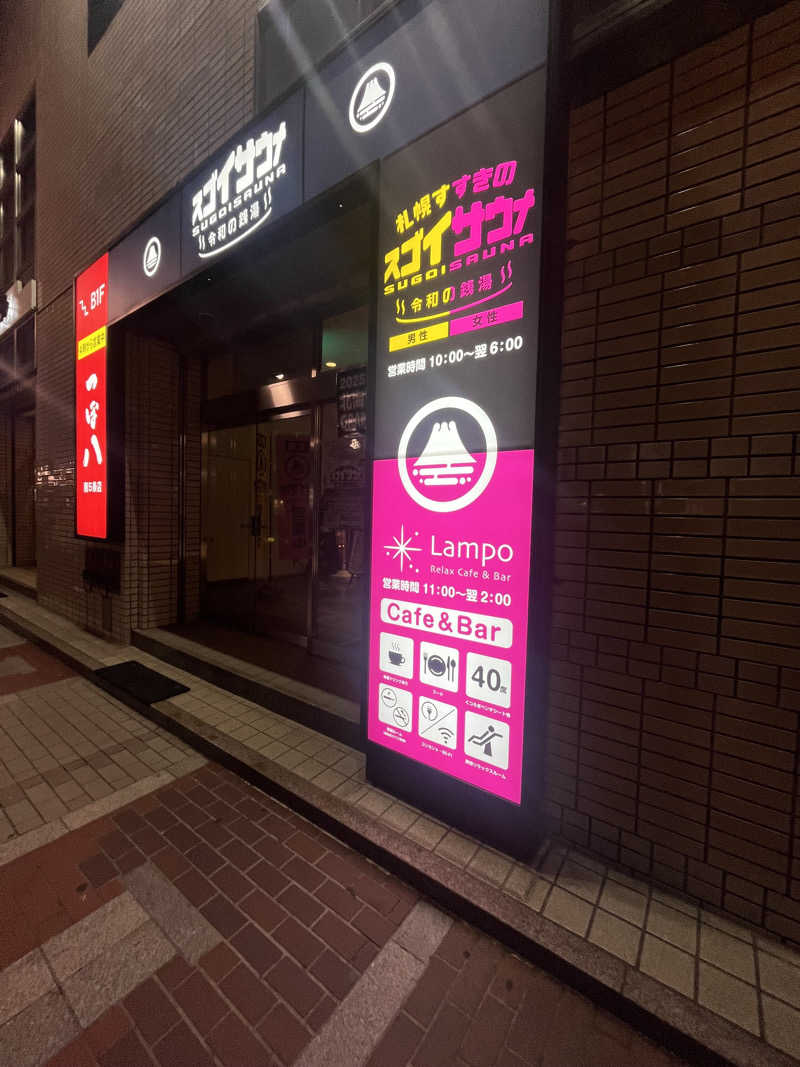 ザキヤマさんのスゴイサウナ 札幌すすきの店のサ活写真
