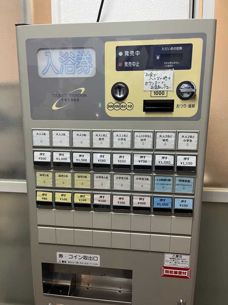 ザキヤマさんの円山温泉のサ活写真