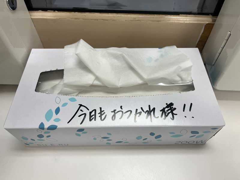 ザキヤマさんの月見湯のサ活写真