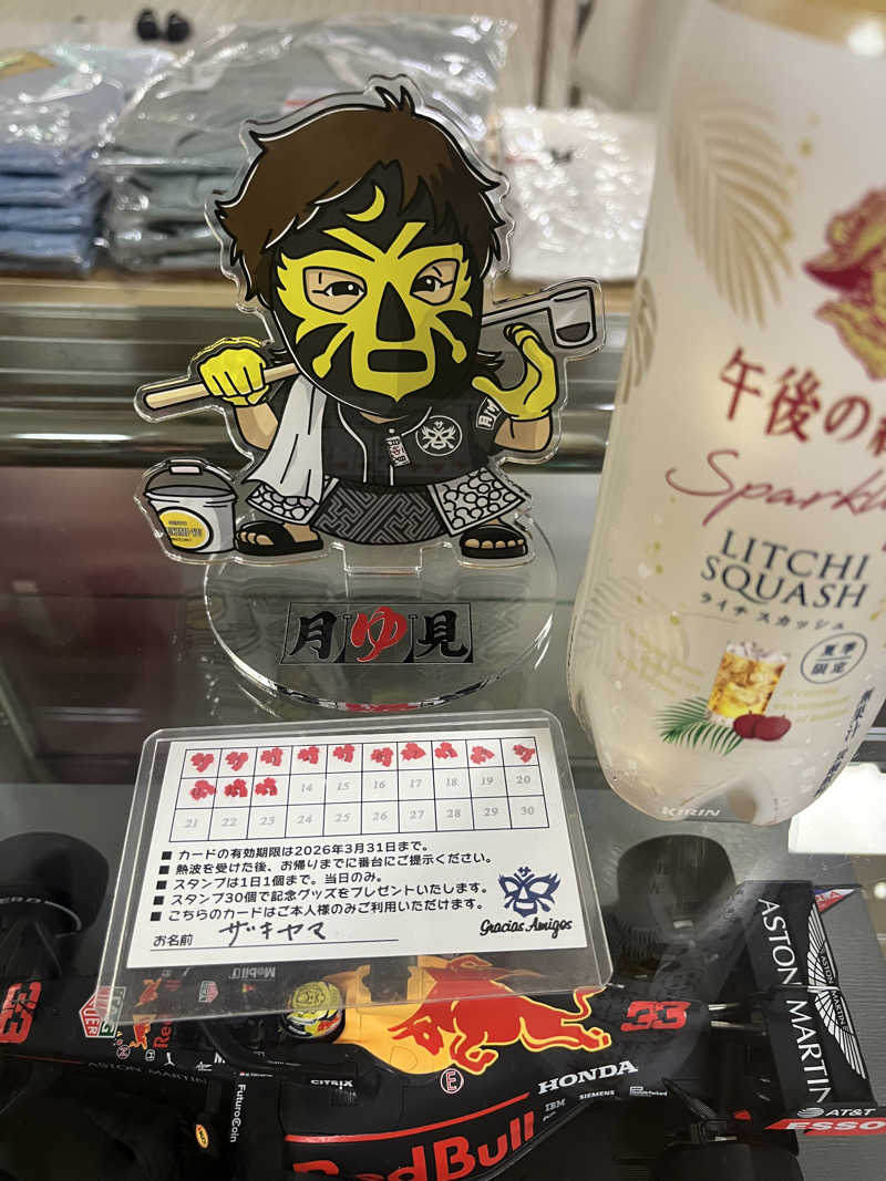 ザキヤマさんの月見湯のサ活写真