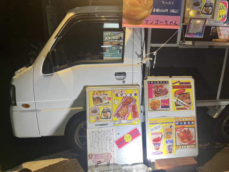 ザキヤマさんの月見湯のサ活写真