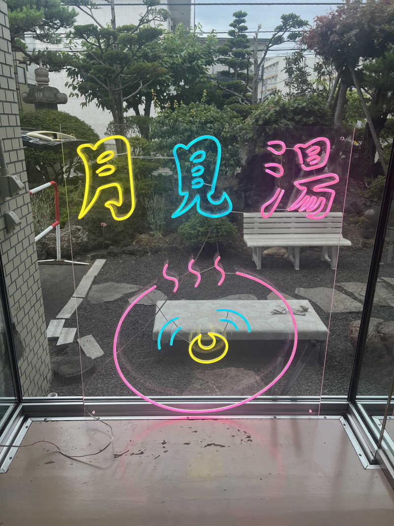 ザキヤマさんの月見湯のサ活写真