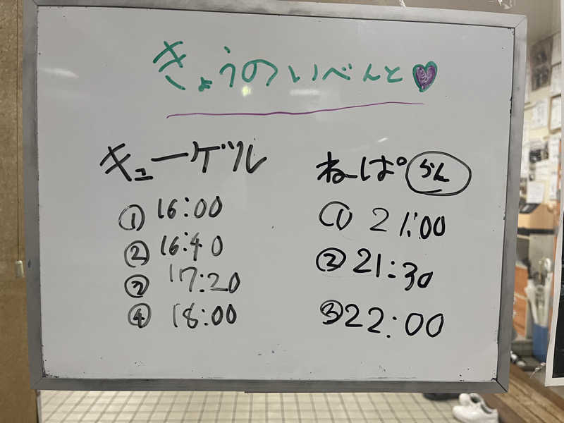 ザキヤマさんの月見湯のサ活写真