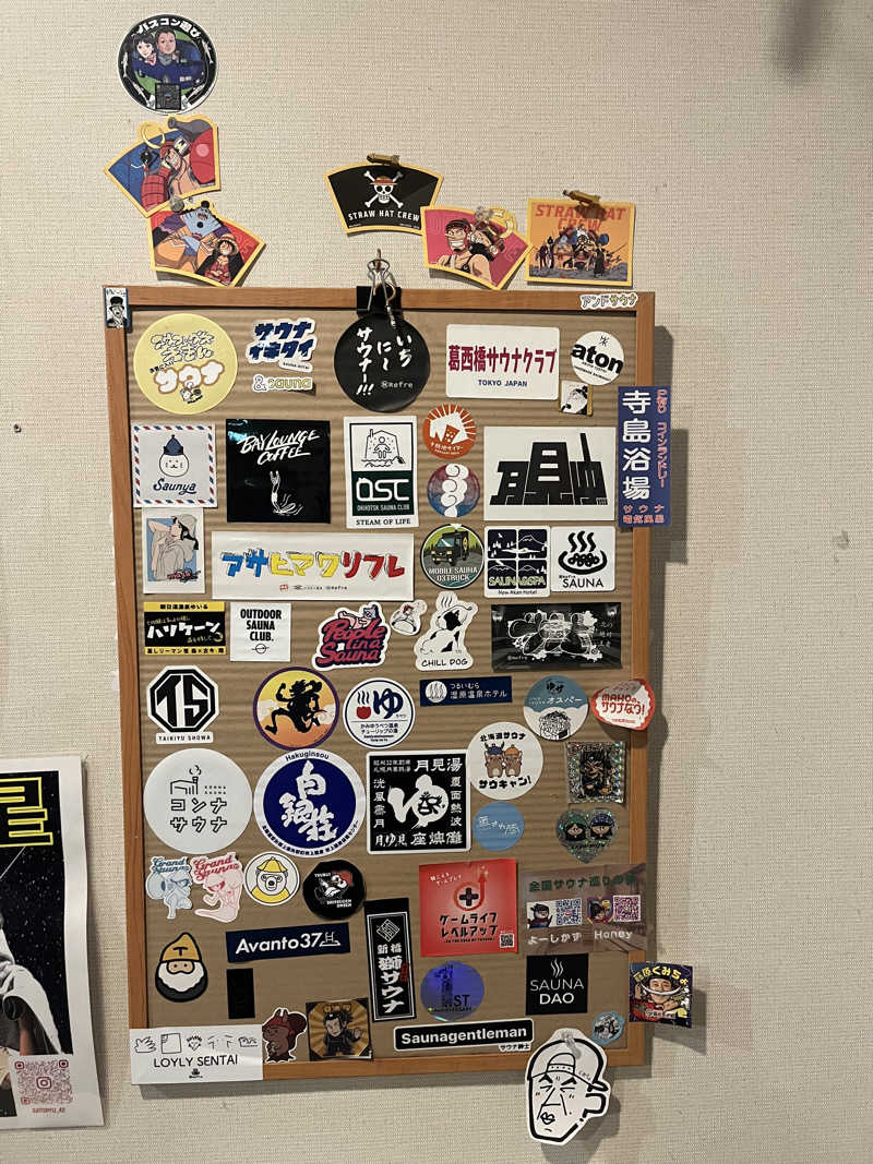 ザキヤマさんのひまわり温泉のサ活写真