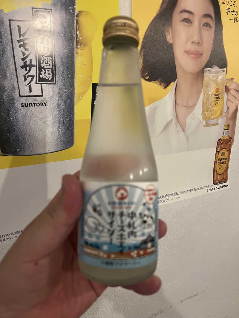 ザキヤマさんのひまわり温泉のサ活写真