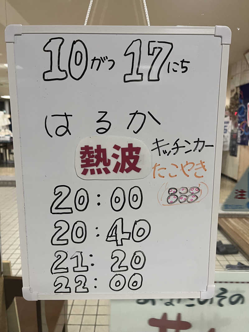 ザキヤマさんの月見湯のサ活写真