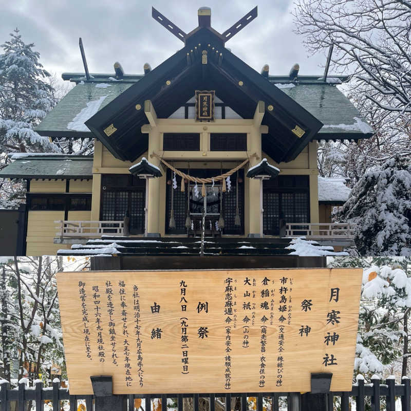 ザキヤマさんのニコーリフレ SAPPOROのサ活写真