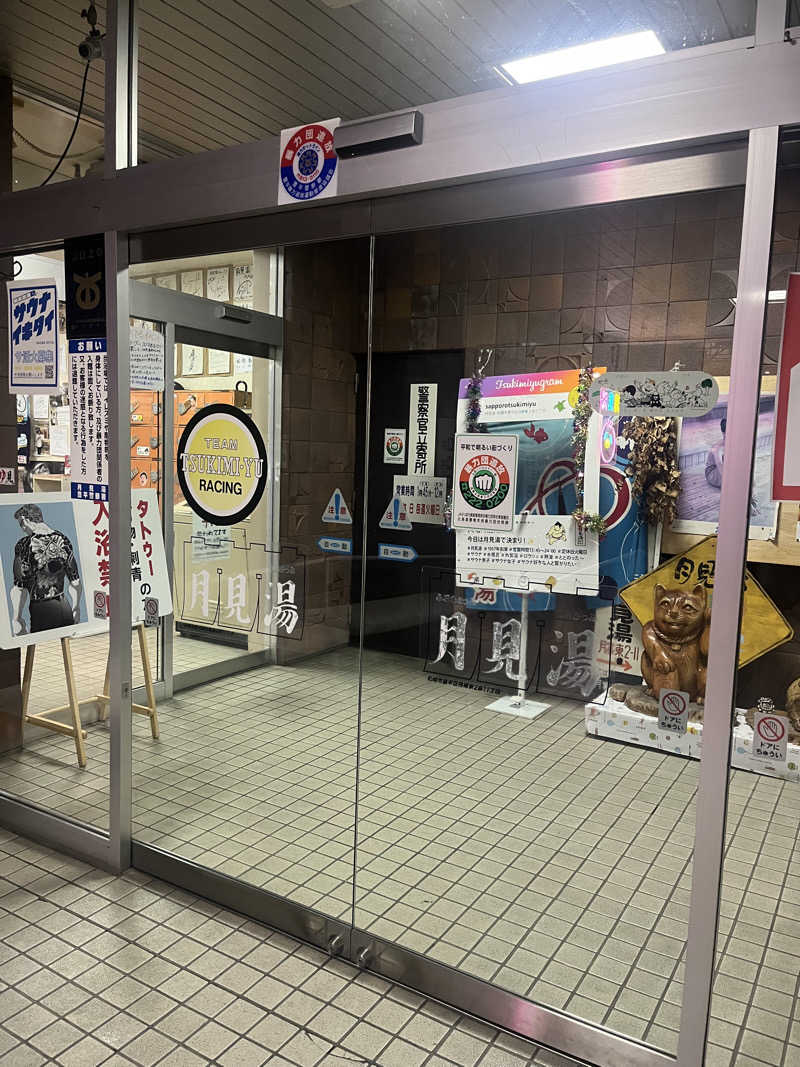 ザキヤマさんの月見湯のサ活写真