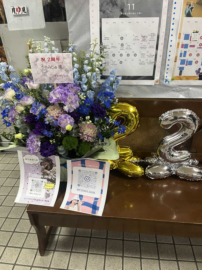 ザキヤマさんの月見湯のサ活写真