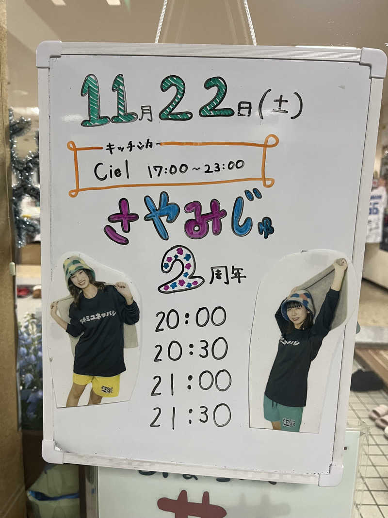 ザキヤマさんの月見湯のサ活写真