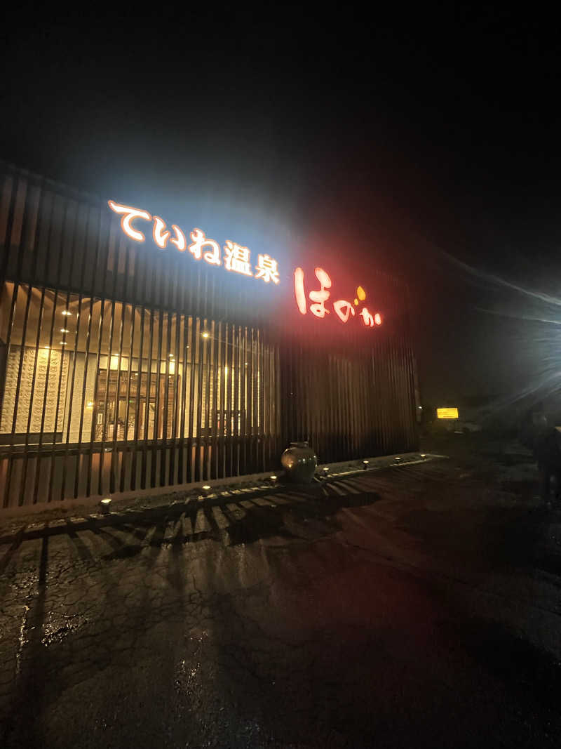 ザキヤマさんのていね温泉ほのかのサ活写真