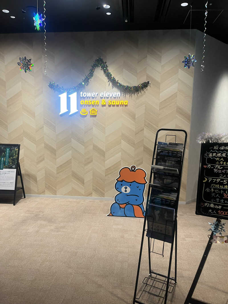 ザキヤマさんのtower eleven onsen & sauna(エスコンフィールド)のサ活写真