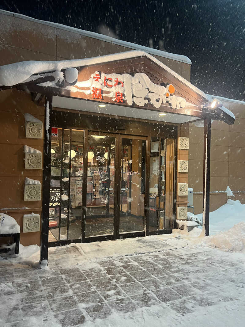 ザキヤマさんのえにわ温泉ほのかのサ活写真