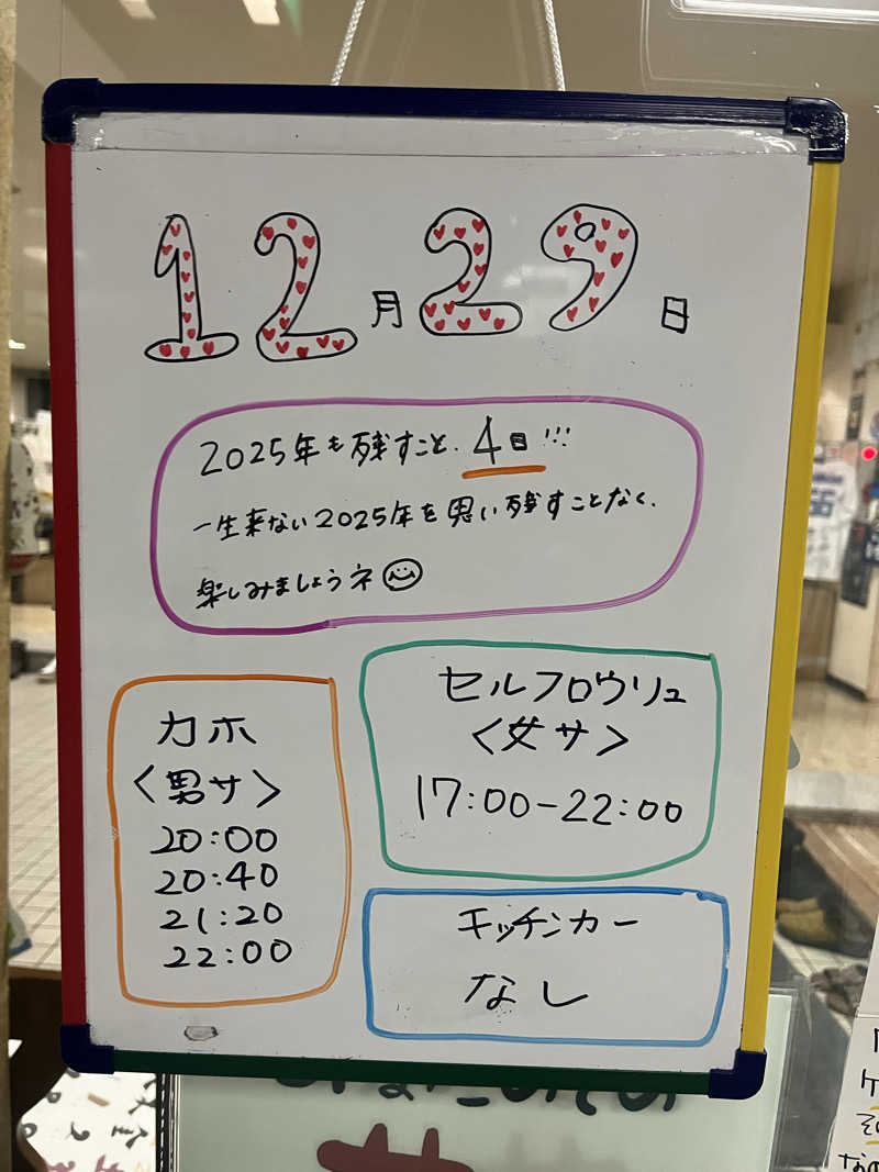 ザキヤマさんの月見湯のサ活写真