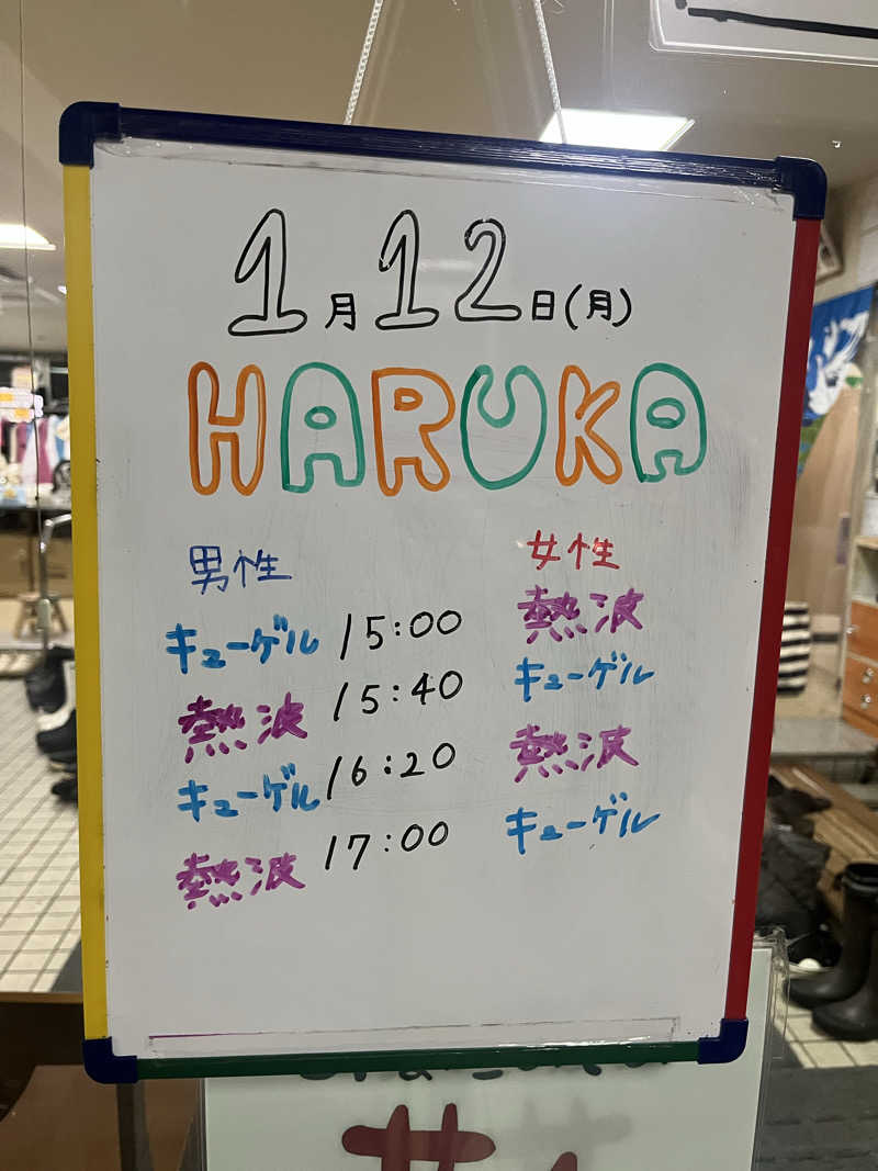 ザキヤマさんの月見湯のサ活写真