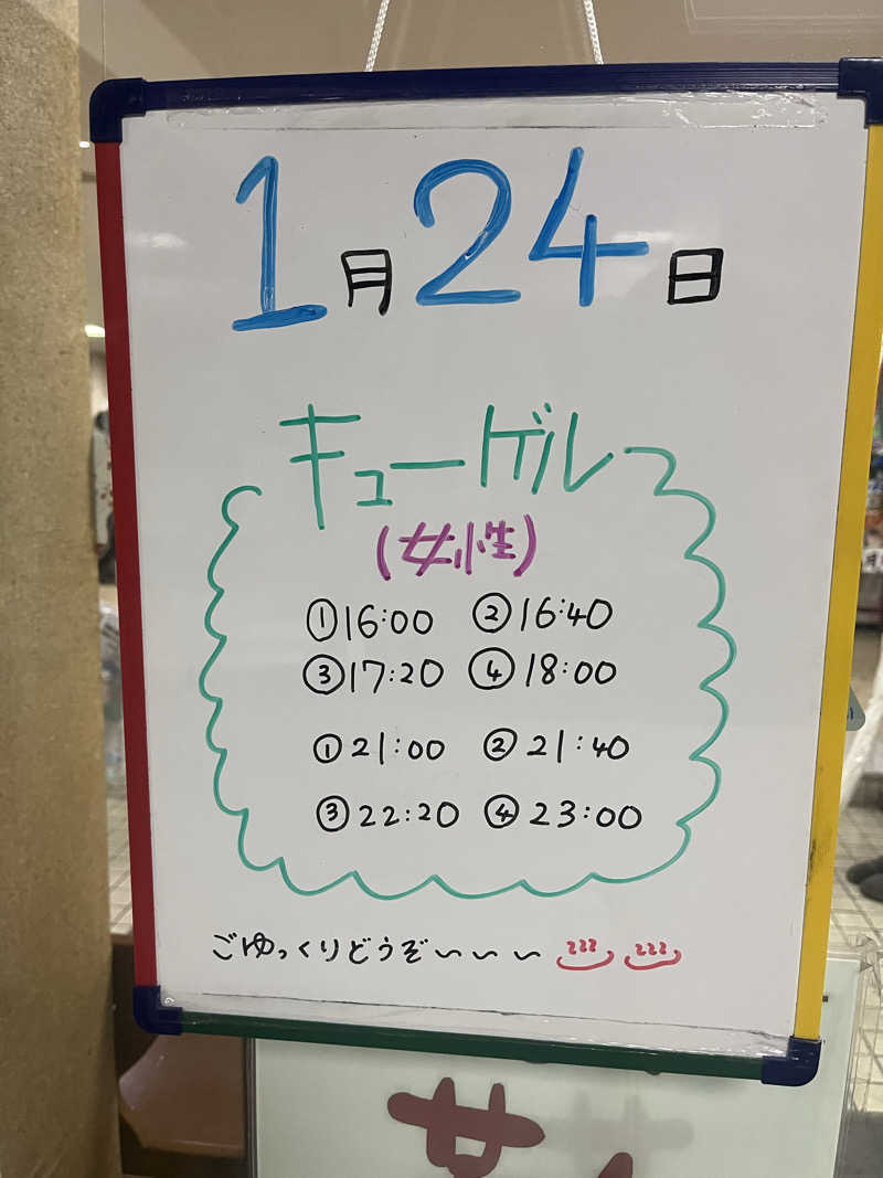 ザキヤマさんの月見湯のサ活写真