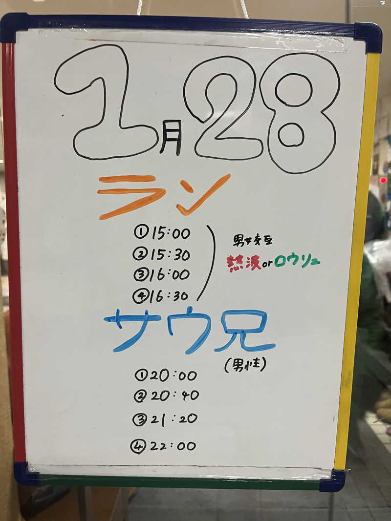 ザキヤマさんの月見湯のサ活写真
