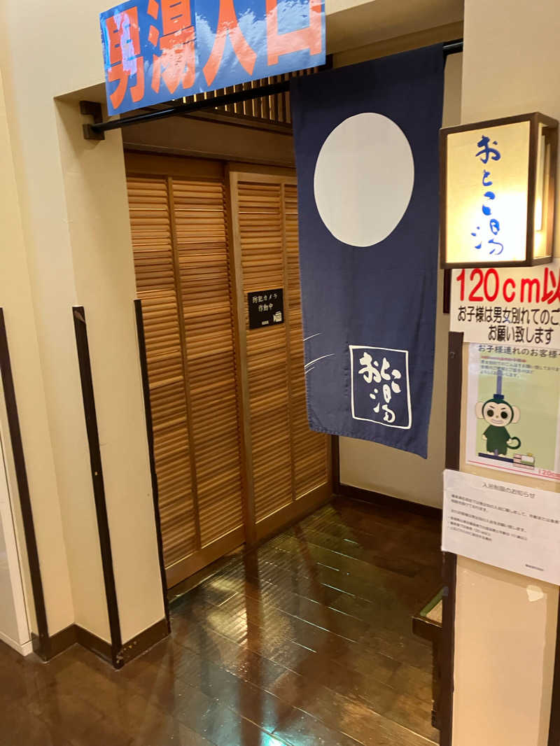 大三治さんの極楽湯 名取店のサ活写真