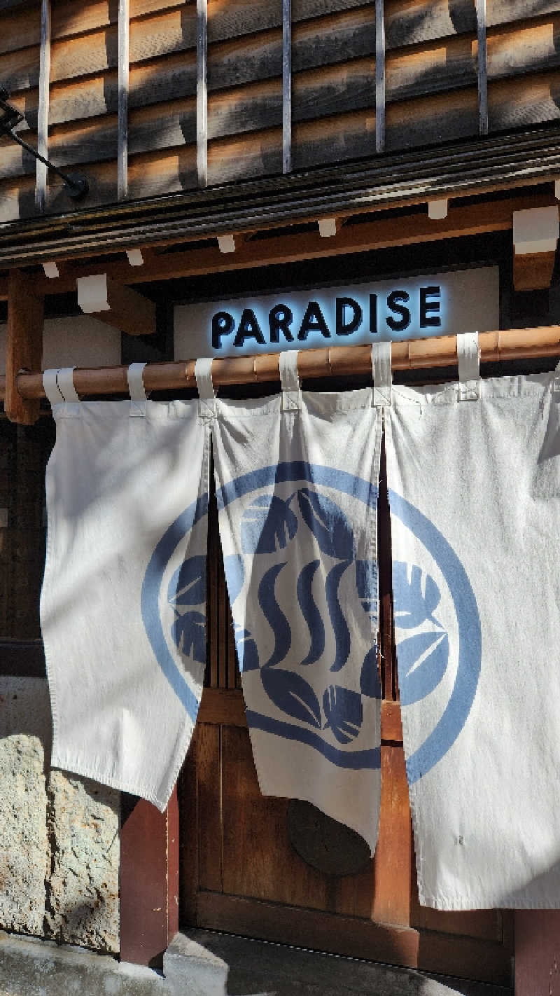 はせさんさんのPARADISE(パラダイス)のサ活写真