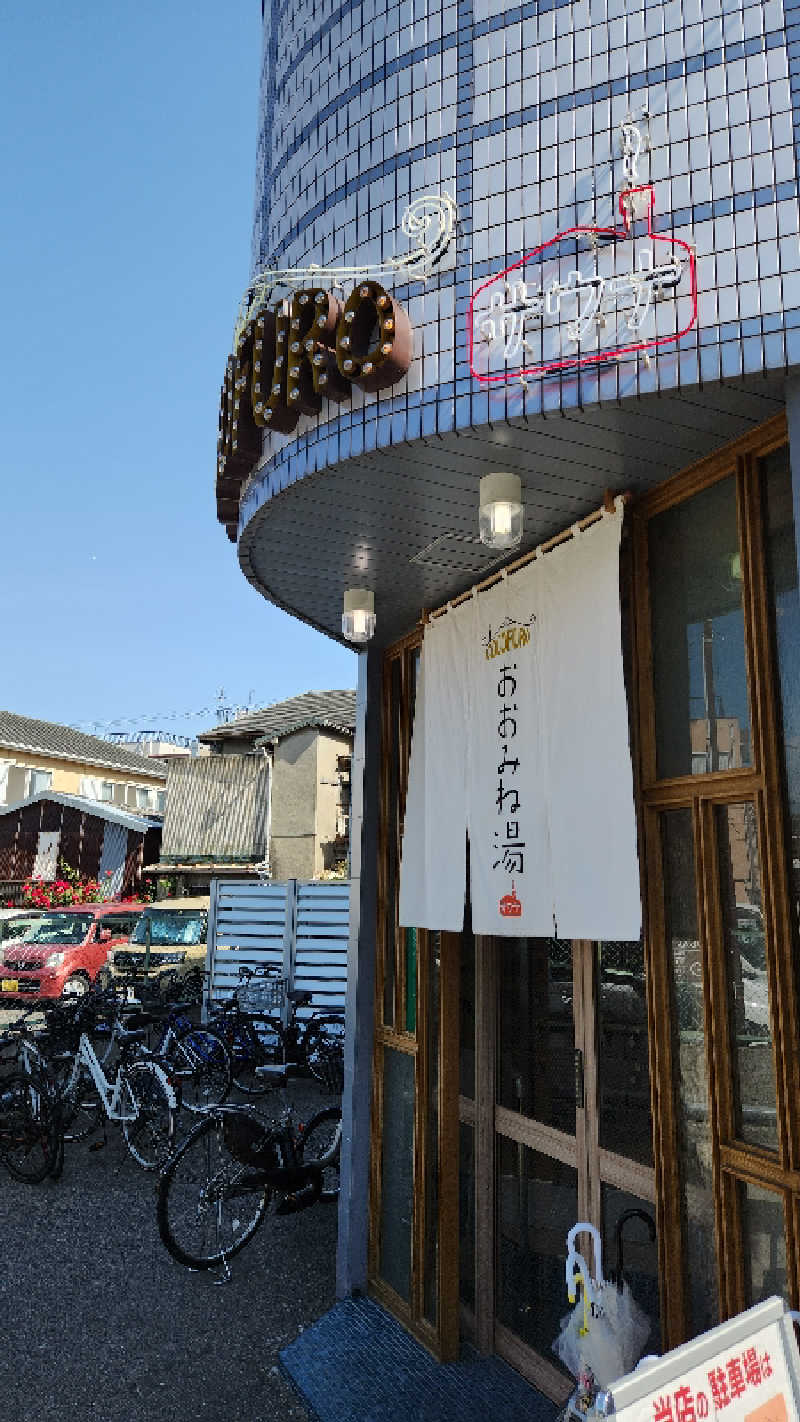はせさんさんのCOCOFURO おおみね湯のサ活写真