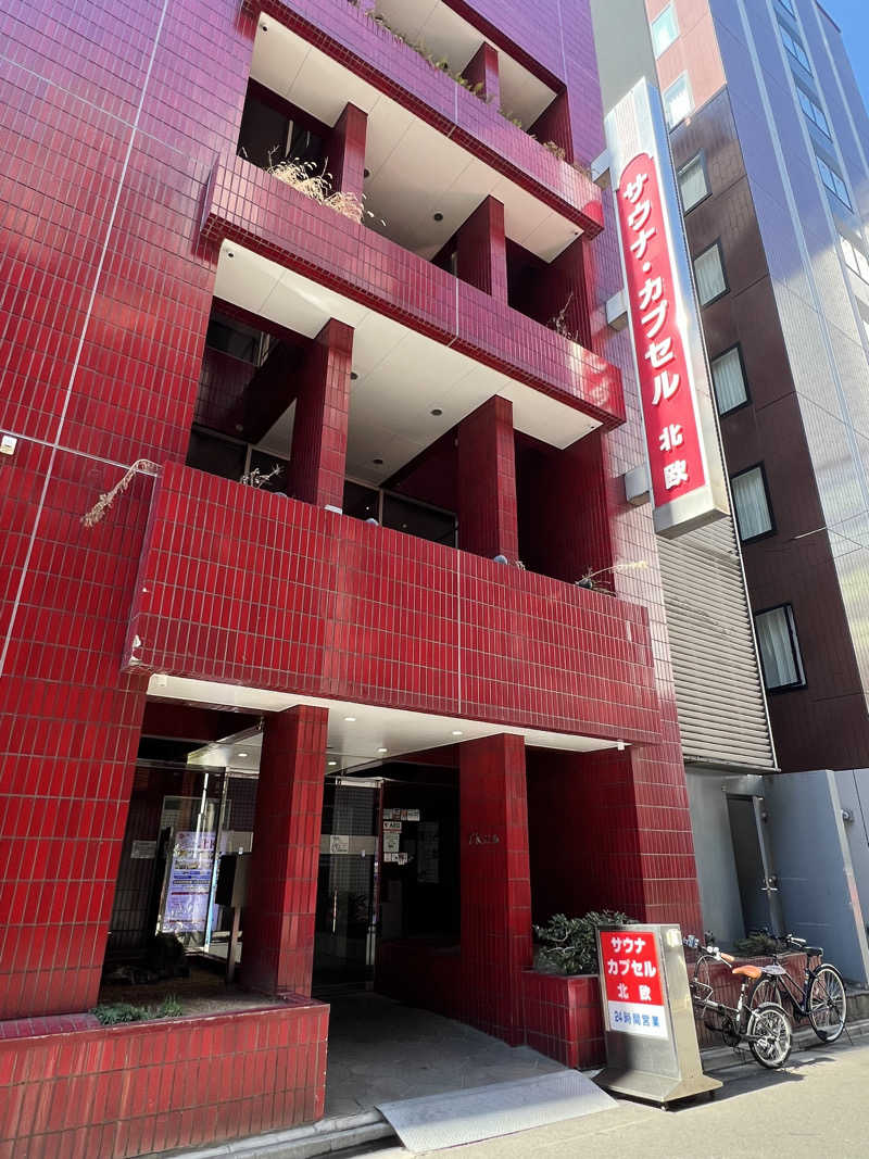 カピバラさんさんのサウナ&カプセルホテル 北欧のサ活写真