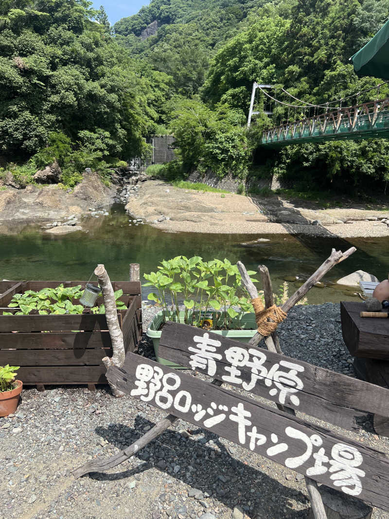 カピバラさんさんの青野原野呂ロッジキャンプ場のサ活写真