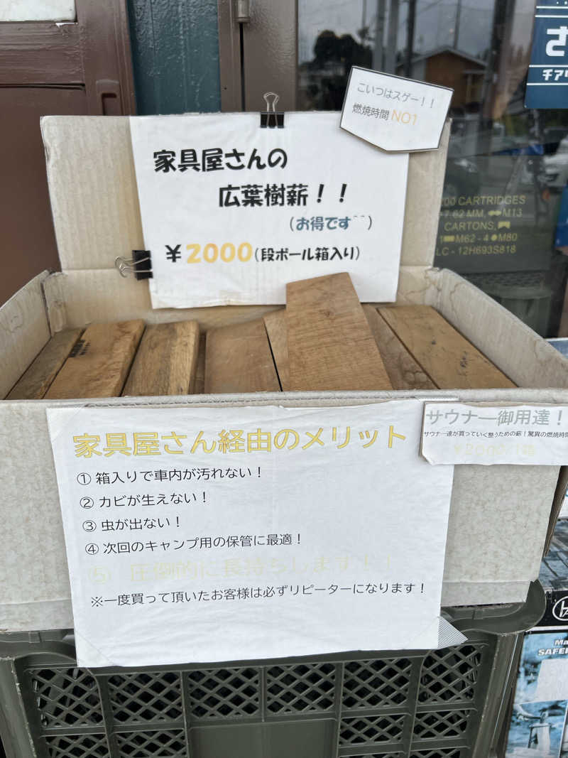 カピバラさんさんの青野原野呂ロッジキャンプ場のサ活写真